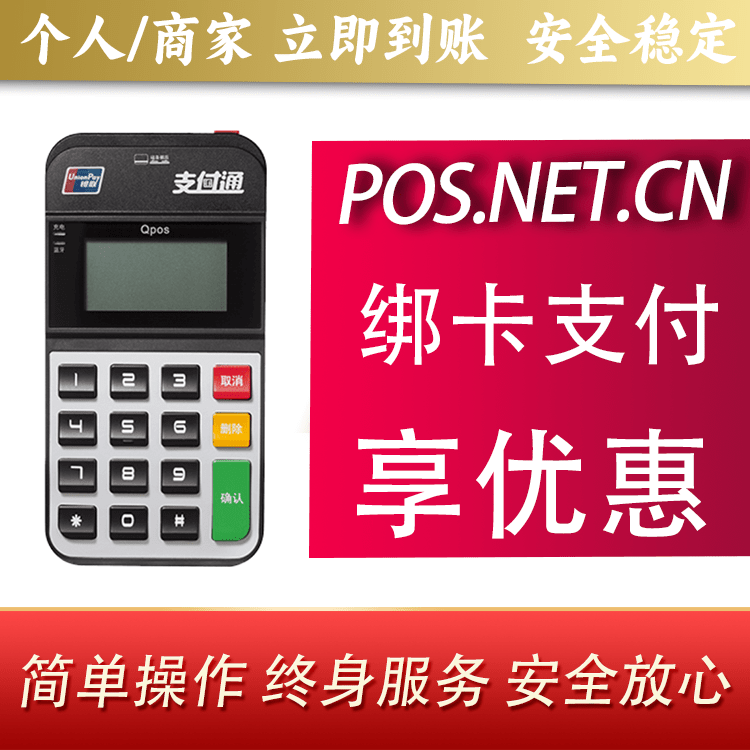 东方海科Qpos
